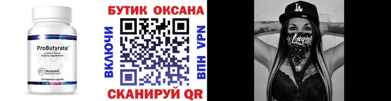 БУТИРАТ BDO 33%  Валдай 