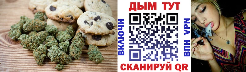Canna-Cookies конопля  Валдай 