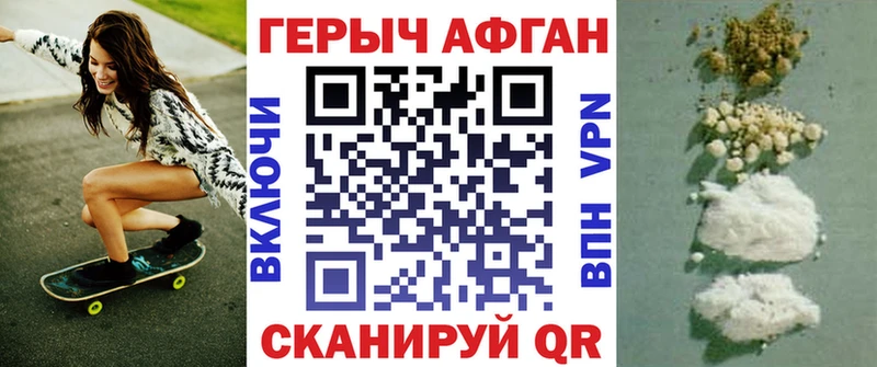 мега Валдай ГЕРОИН VHQ