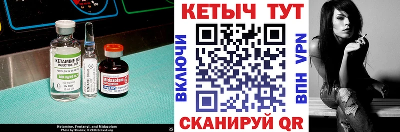 КЕТАМИН ketamine  Валдай 