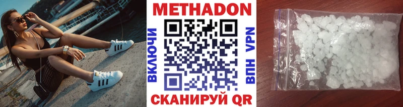 Метадон кристалл Валдай