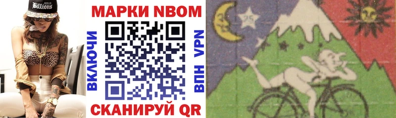 купить закладку  Валдай  Марки 25I-NBOMe 1500мкг 